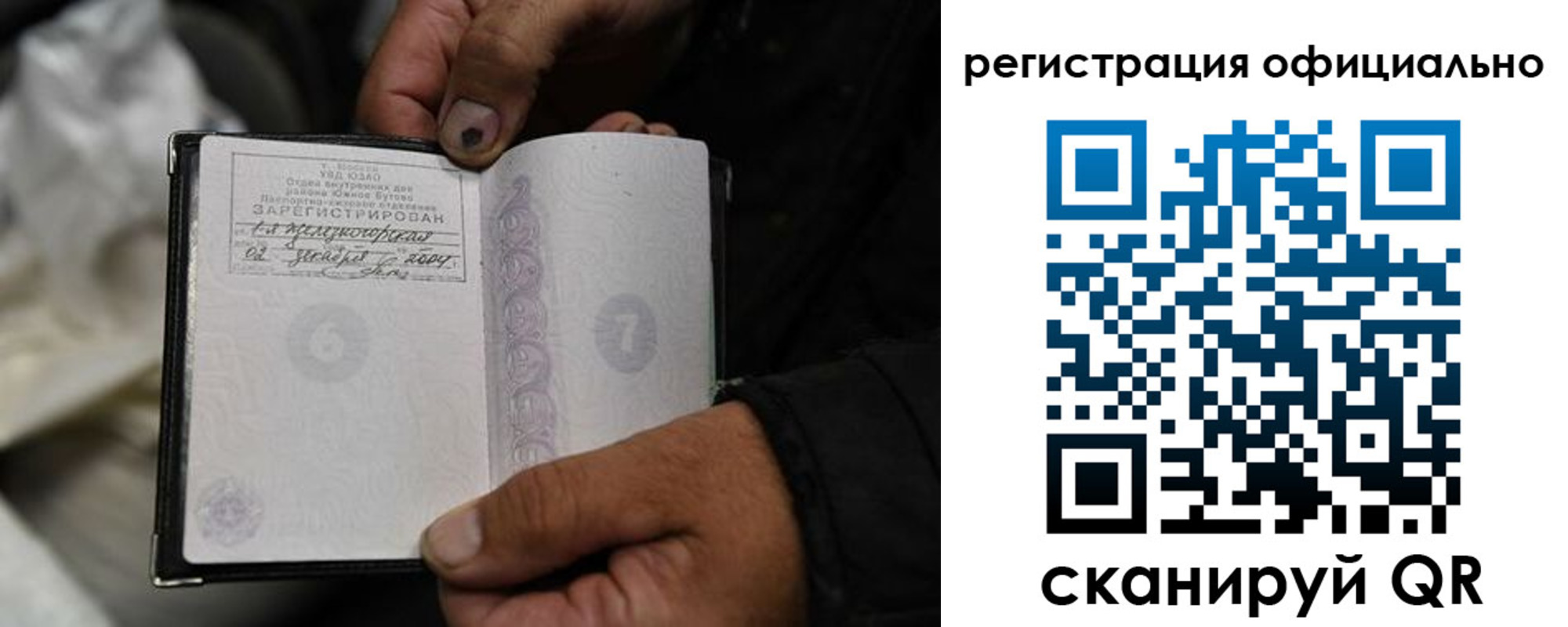 прописка штамп в Новоалтайске