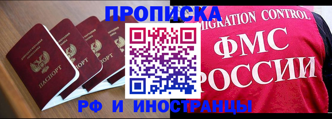 временная регистрация недорого в Новоалтайске