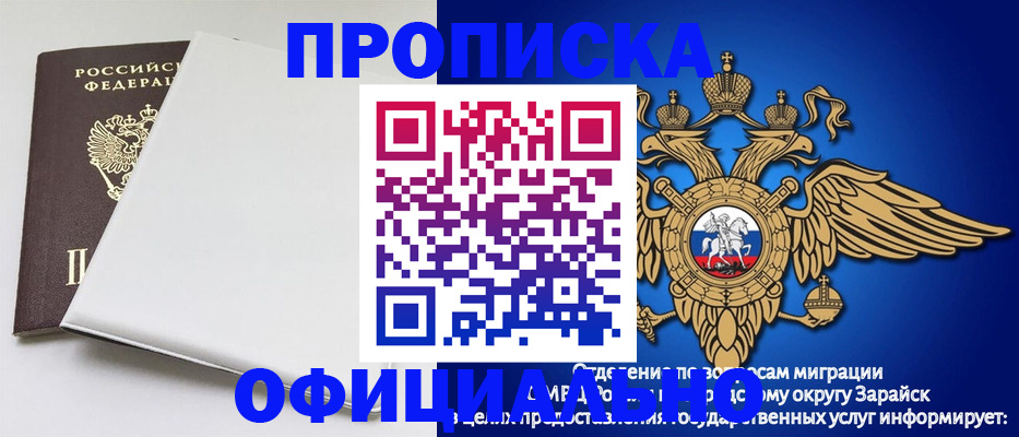 прописка в квартире в Новоалтайске